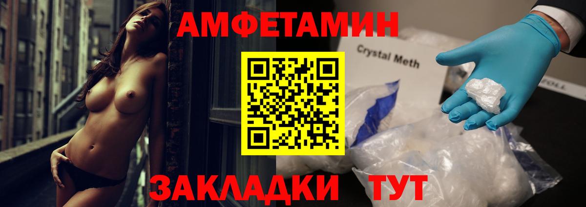 АМФ Розовый  Амфетамин  Нижний Тагил  Вход с VPN 