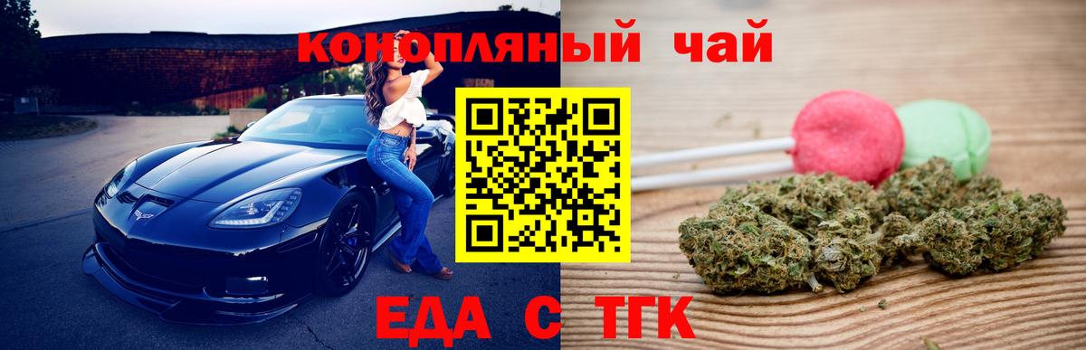 Печенье с ТГК конопля  Вход с VPN  Нижний Тагил 