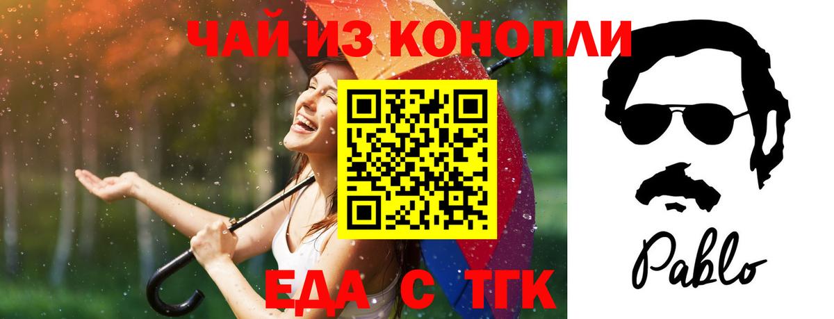 Canna-Cookies марихуана Нижний Тагил
