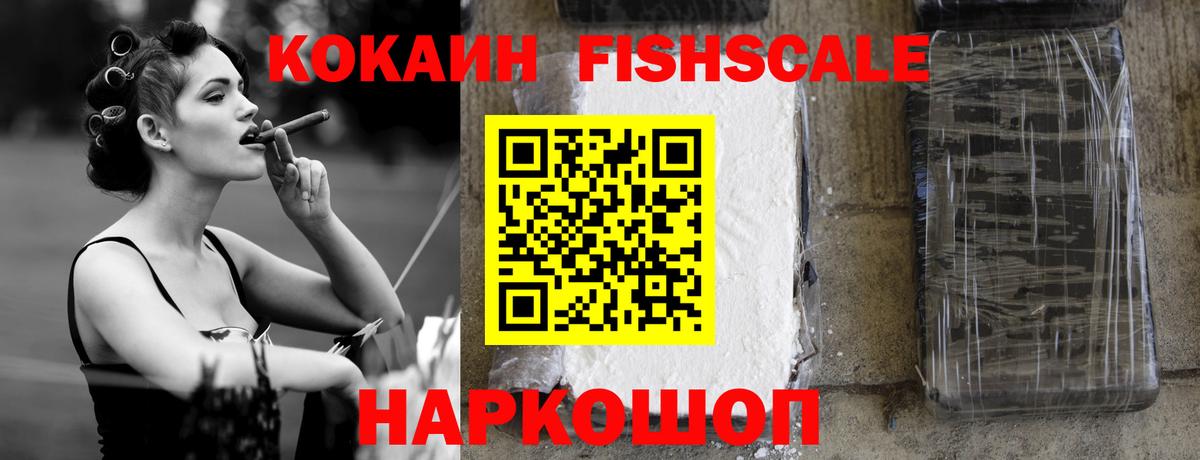 цены наркотик  COCAIN 98%  Нижний Тагил  Вход с VPN  Кокаин FishScale 