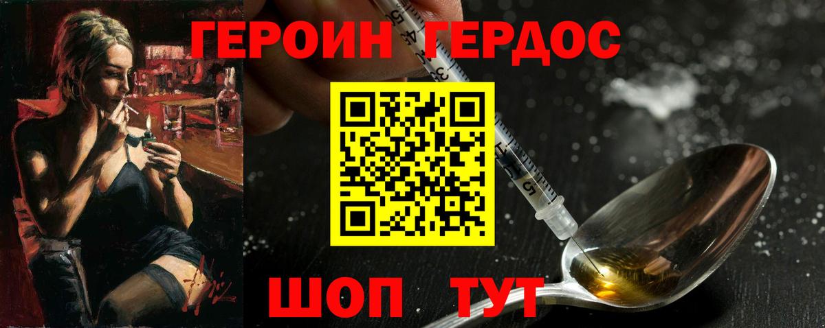 Нижний Тагил  Героин гречка  ГЕРОИН  Вход с VPN 