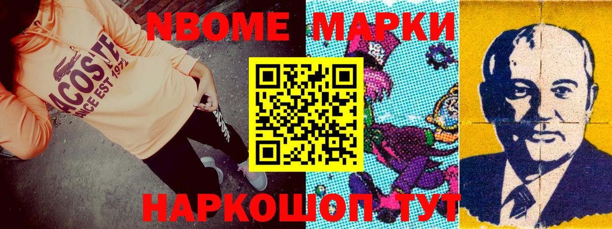 Нижний Тагил  Марки N-bome 1,8мг  Марки NBOMe  Марки N-bome 1,8мг  Вход с VPN 